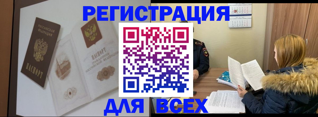 прописка гарантия в Саяногорске