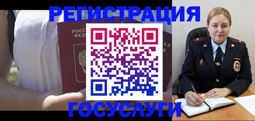 прописка ребенка в Саяногорске
